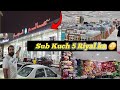 Jeddah Ki Market Me Sub Kuch 5 Riyal ka Jo Marzi le #saudiarabia #viralvideo #jeddah #pakistani