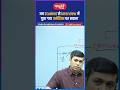 जब Student से interview में पूछा गया अमेरिका पर सवाल #Akarunsir #Interview #StudentLife #America
