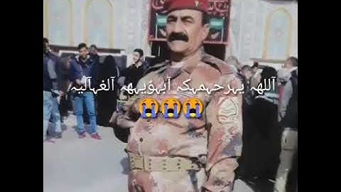 رحم الله من قراءة سورة الفاتحة على روح الشهيد المجاهد ناصر هليل (ابو كرار) 😥😔