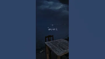 ح ت ى إ ذ ا ج اء أ ح د ه م ال م و ت ق ال ر ب ار ج ع ون ل ع ل ي أ ع م ل ص ال ح ا اشترك 