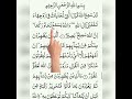 Surah Mujadilah سورہ مجادلہ Surah Mujadilah Recitation Recitation Of The Holy Qura An Surah Mujadilah سورہ مجادلہ Surah Mujadilah Recitation Recitation Of The Holy Qura An