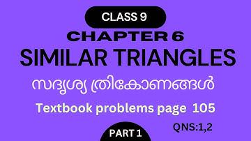 Similar triangles |Chapter 6 |Class 9 Maths/ Textbook Questions page Number 105 | part 1
