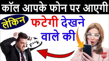 Change Your Call Theme any Android Phone Without Root || By Technical class