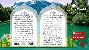 سورة آل عمران حفظ بالتكرار بصوت ماهر المعيقلي من الآية 187 إلى الآية 191