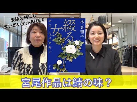 昭和を代表する女性作家の素顔『綴る女』 - YouTube