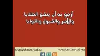 Suara Merdu Syaikh Al Ghomidi Baca Matan Tuhfatul Athfal