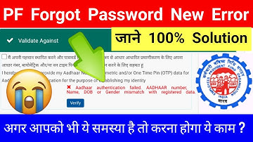 Aadhaar authentication failed aadhaar number name dob or gender mismatch with registered data,epf