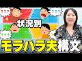 【モラハラ構文】離婚を切り出されたモラハラ夫が言うこと