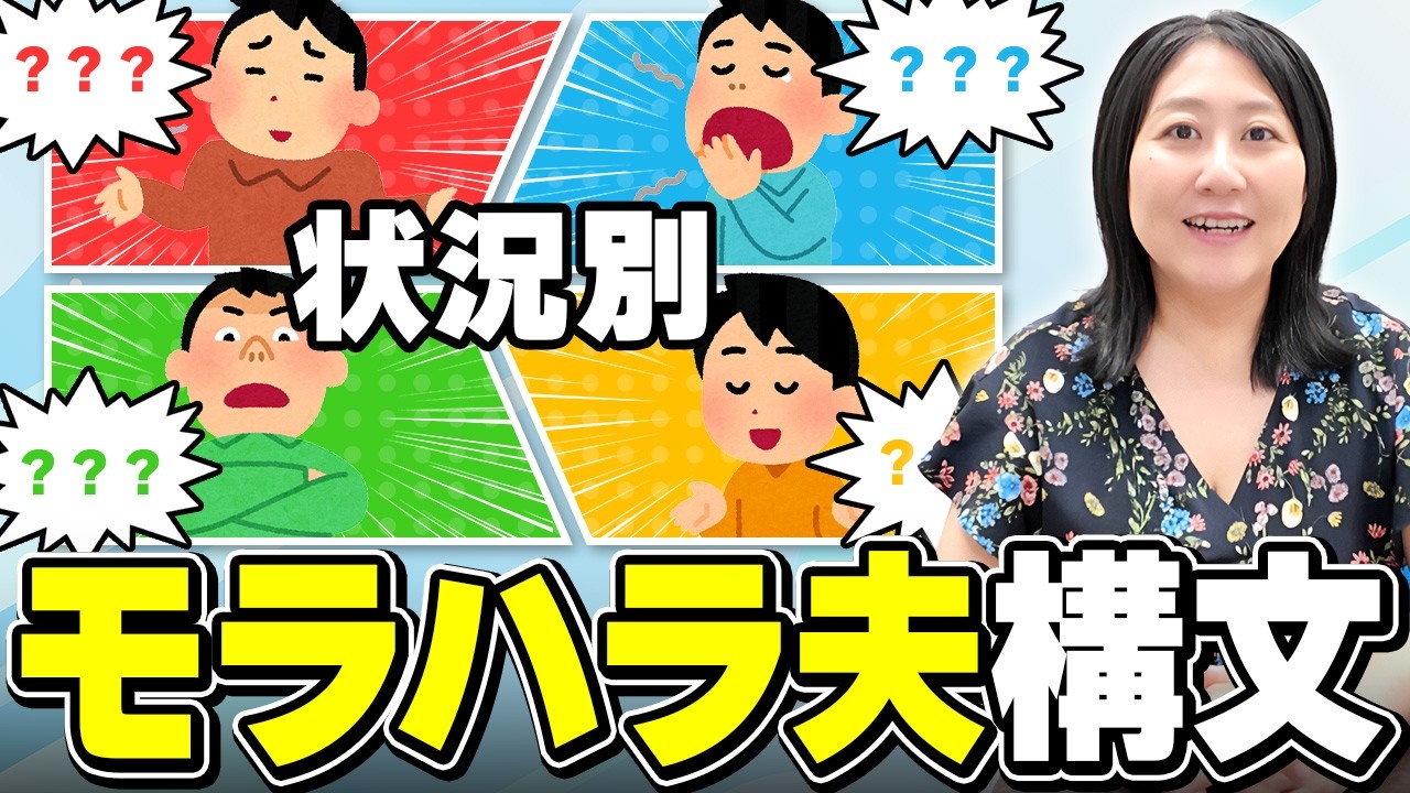 【モラハラ構文】離婚を切り出されたモラハラ夫が言うこと