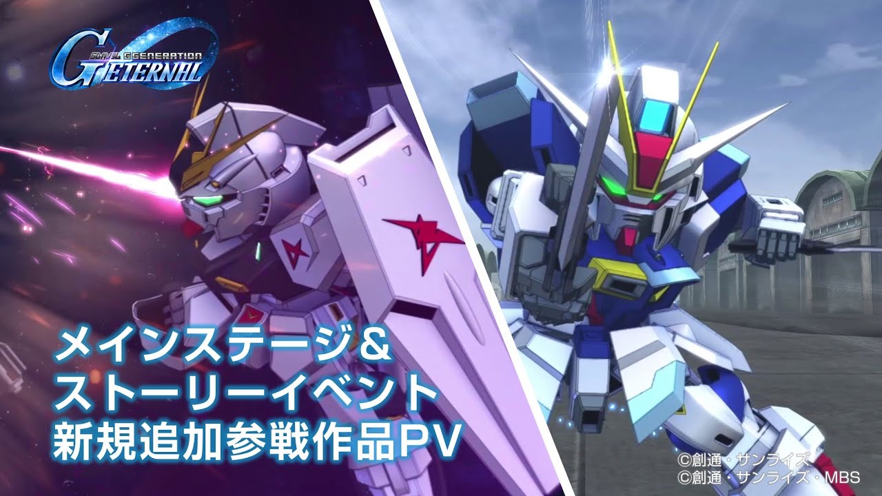 VIDEO｜SDガンダム ジージェネレーション エターナル｜バンダイナムコ