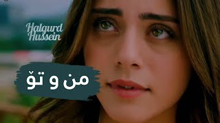 Mehdi Ahmadvand 2023 | Manoto من و تۆ  (Kurdish) (Video Music)