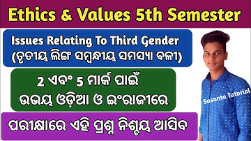 Issues Relating to Third Gender ll Unit 4 ll Ethics and Values 5th Semester ll Ethics and Values