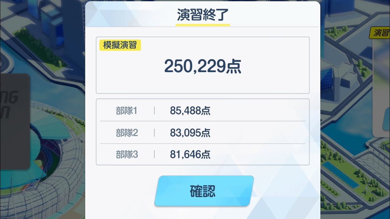 合同火力演習 1/7 日課用250229 被りなしパチンコなし