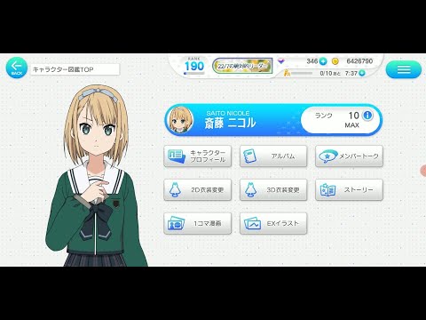 【22/7】斎藤ニコルは桜を見ても浮かれてないみたいです【ナナオン】