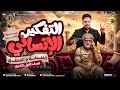 المحاضرة الاولى فلسفة 2027 الدرس الاول التفكير الإنساني الترم الاول فلسفة ومنطقاولي_ثانوىالجابري mp3