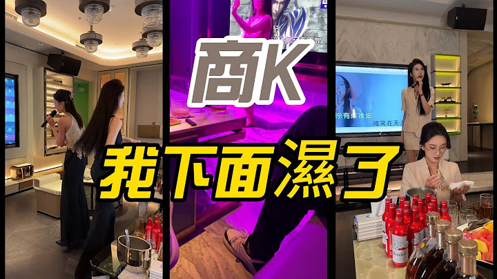 据说没有一个男人可以逃离的地方~中国商业KTV！
