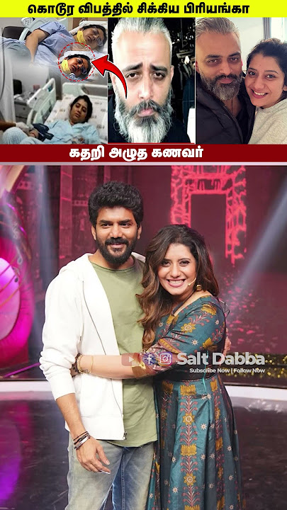 கொடூர விபத்தில் சிக்கிய பிரியங்கா😱 | Vijay Tv Anchor Priyanka | Cine Updates | Salt Dabba