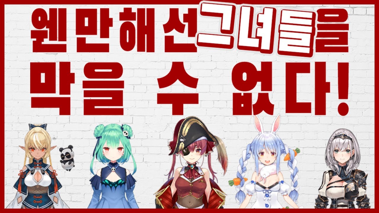[홀로라이브] 3기생