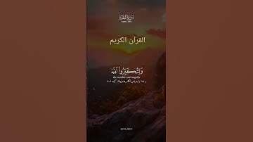 #القرآن_الكريم #تلاوة_خاشعة #صوت_جميل #سورة_البقرة