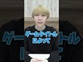 質問:プロゲーマーの活動は何年できる?#shorts