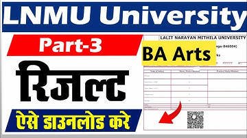 LNMU Part-3 आर्ट्स Result 2024 | BA Arts Result 2021-24  | आर्ट्स कब होगा जारी | lnmu part 3 Result