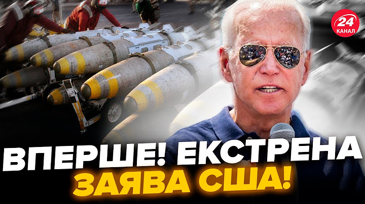 😳США ОШЕЛЕШИЛИ Україну! Раптово ЗАГОВОРИЛИ про передачу ЯДЕРНОЇ зброї. Друзі Путіна б’ють на СПОЛОХ