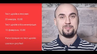 Анонс тест-драйвов курса «Контроллинг для первых лиц»