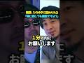 【完全論破】奥野ブチギレ!ひろゆきに詰められてぐうの音も出ない…