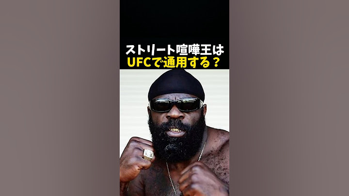 ストリートファイターはUFCで通用するのか⁉️ #ボクシング #格闘技 #rizin #ufc #mma