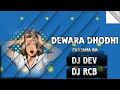 Dewara Dhodhi Chetana  Ba || EDM REMIX || Dj RCB Daskeary X Dj DEV OFFICIAL