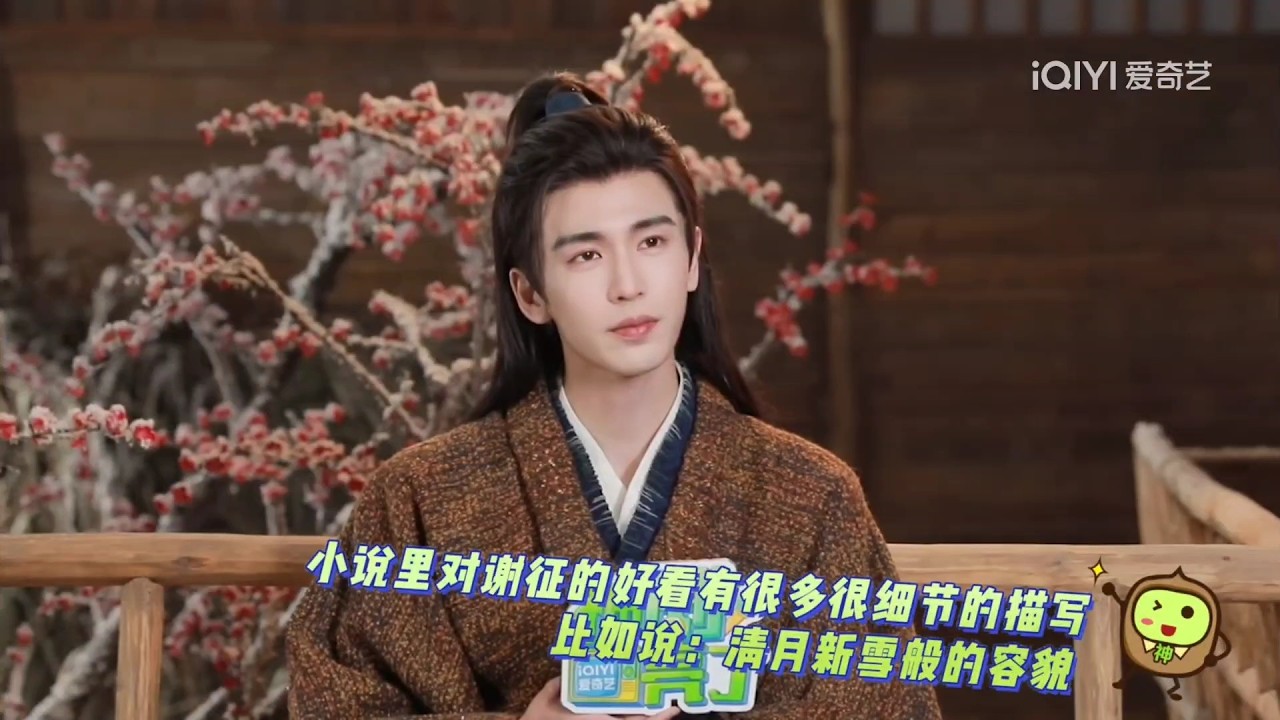 [한글자막] 260309 장릉혁 축옥 아이치이《神剧亮了》인터뷰