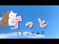 朋「ずっと/堀江由衣」アカペラで歌ってみた
