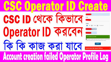 CSC Operator ID Create Online 2022 || Account creation failed Operator Profile Log Problem Solve ||