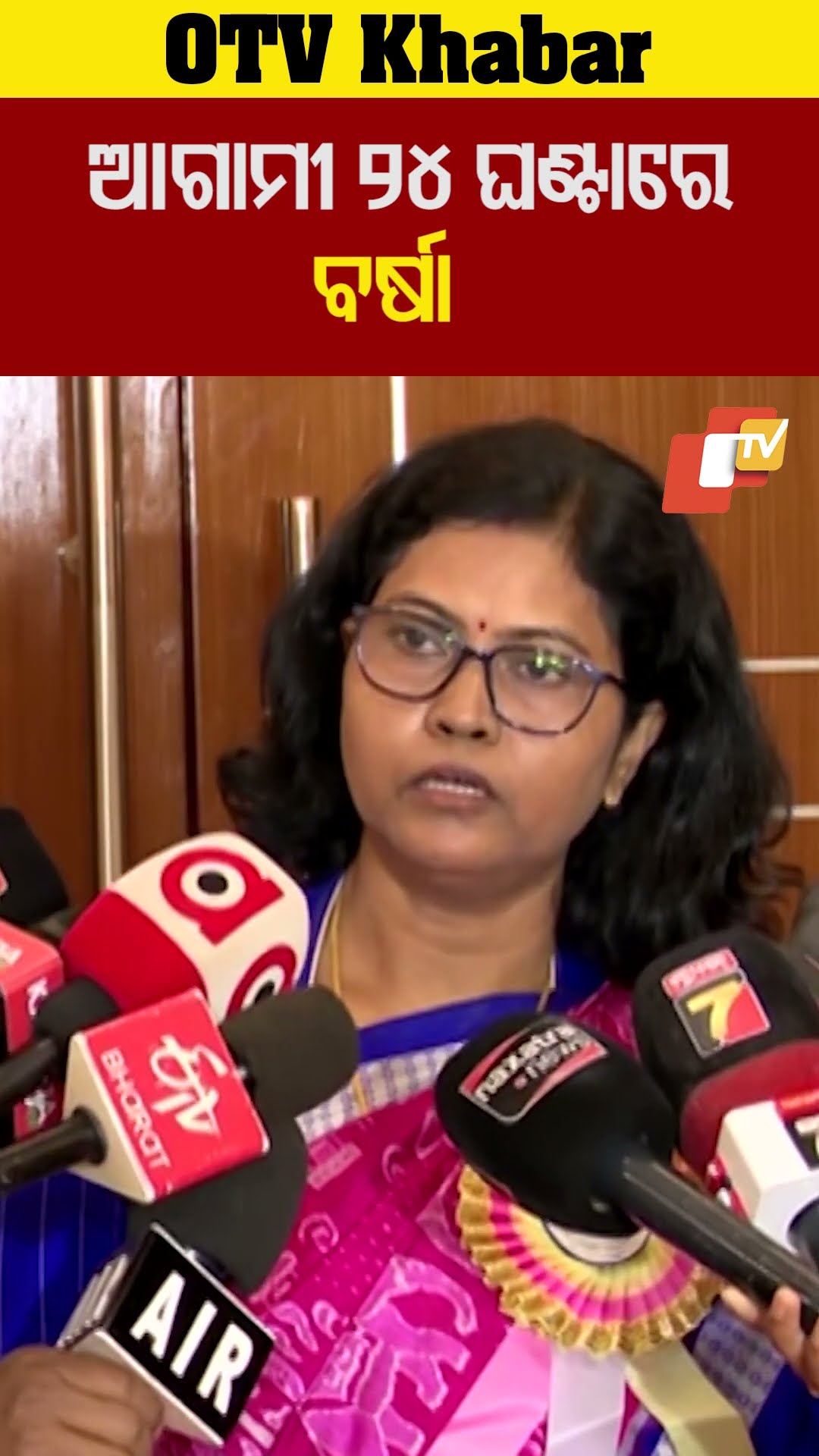 ହାଲୁକା ବର୍ଷା ହେବାର ସମ୍ଭାବନା ରହିଛି