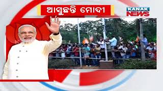 Reporter Live: Bhubaneswar Gears Up to Welcome PM Modi For His Roadshow