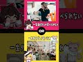 究極の選択！君はどっちを選ぶ？　#さんみりとる　#shorts #ゆっくり実況