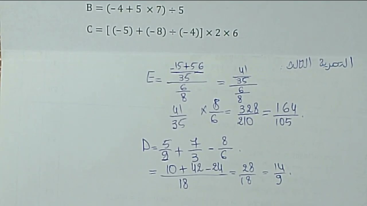 اختبار الرياضيات نموذج 1 للفصل الاول السنة الثالثة متوسط