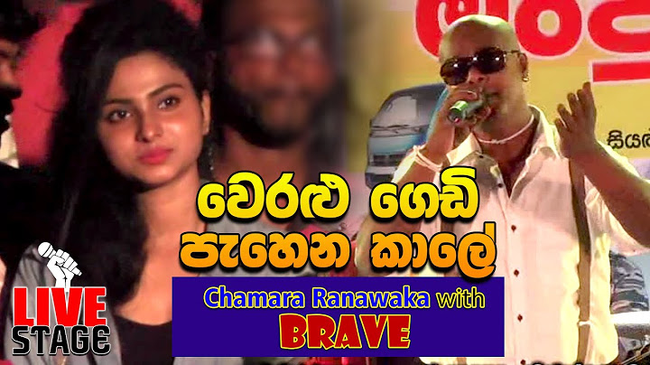 Weralu Gedi Pahena Kale - Chamara Ranawaka with Brave 2019