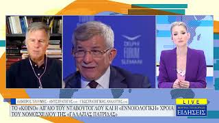 ΛΑΜΠΡΟΣ ΤΖΟΥΜΗΣ - ΚΕΝΤΡΙΚΟ ΔΕΛΤΙΟ ΕΙΔΗΣΕΩΝ - 17/06/26