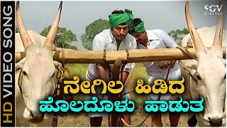 Negila Hidida Holadolu Haaduta - Video Song | Kamanabillu | Dr. Rajkumar | C Ashwath | Kuvempu