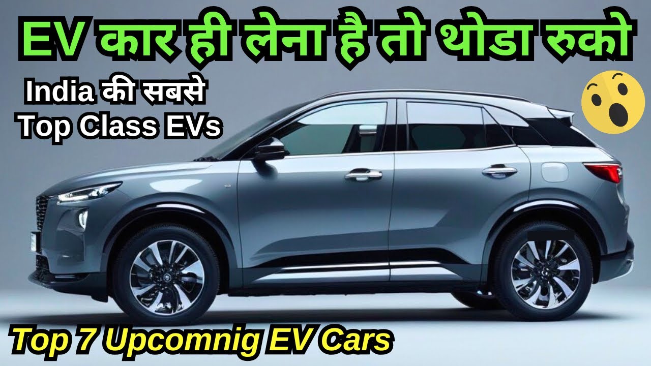 Top Upcoming EV Cars In India 2026 | Range, Price & Launch Details ...