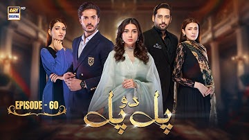 Pal Do Pal Episode 60 | 13 October 2025 | Junaid Jamshaid Niazi | Tuba Anwer | (ENG SUB) ARY Digital