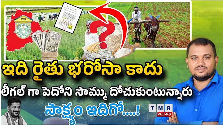 Is This Really Raithu Bharosa? Or A Legal Scam? | Farmers Being Misled? | TMR News Analysis