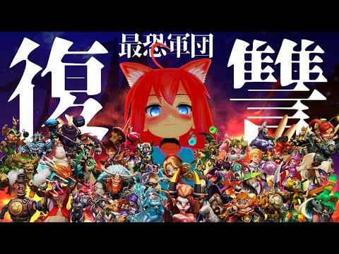 絶対に勝ちたい戦いがあるんだッ！！！【ロードモバイル】