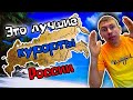 Топ-5 курортов России. Рейтинг основанный на мнении отдыхающих. (Папа Может)