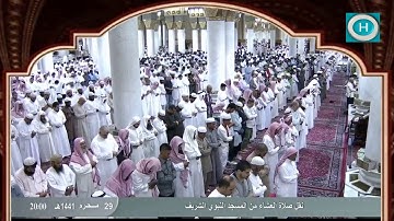 الشيخ حسين آل الشيخ | خواتيم سورة الواقعة | الآيات 57-96 | صلاة العشاء 29 محرم 1441 هـ