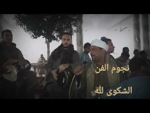 نجوم الفن الناس طلبت ال على لوم الخالى افراح دارالسلام سوهاج