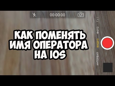 Video: İPhone Və Ya IPad üçün Bir SİM Kart Necə Kəsilir