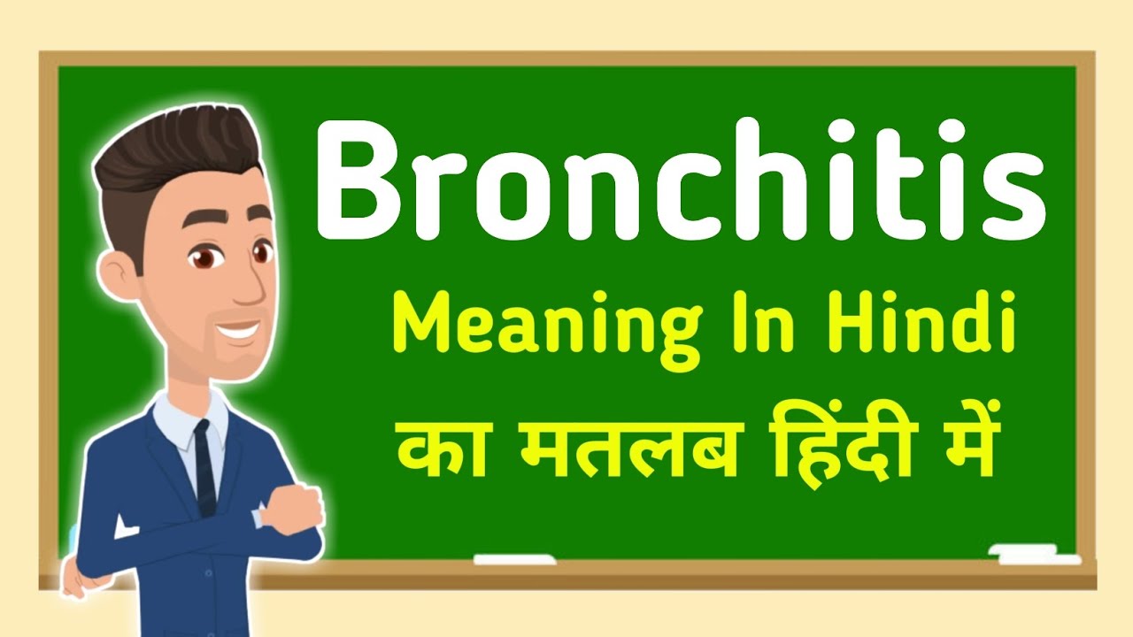 bronchitis-meaning-in-hindi-bronchitis-youtube