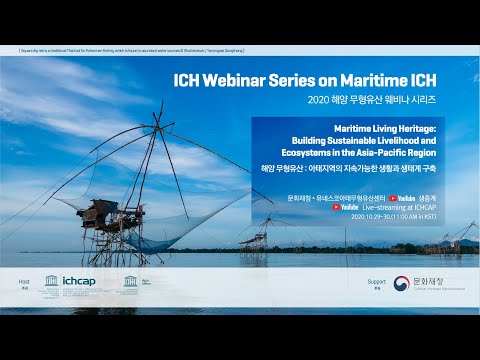 [2020 ICH Webinar